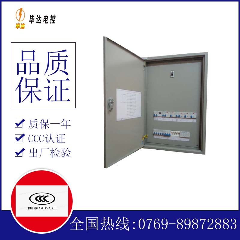 连江照明配电箱