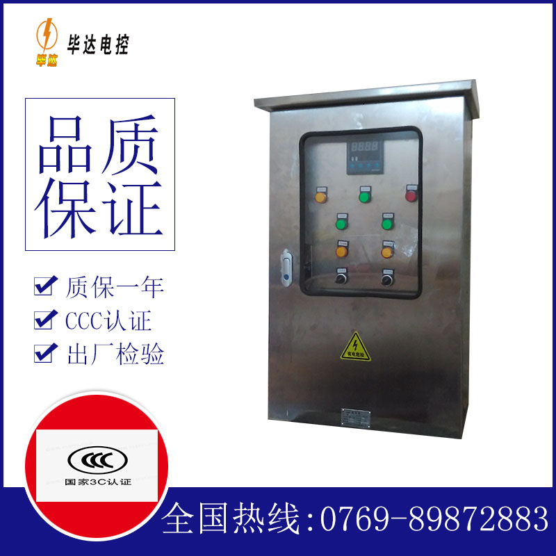 连江控制箱