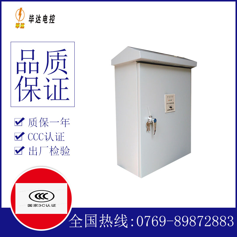 连江户外配电箱