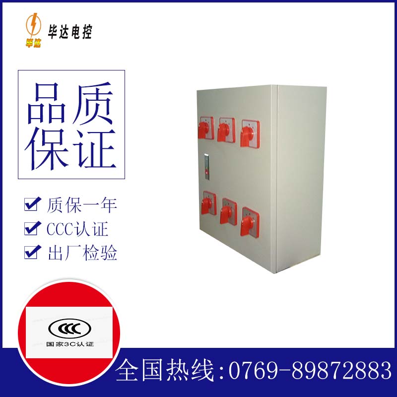 连江风机控制箱